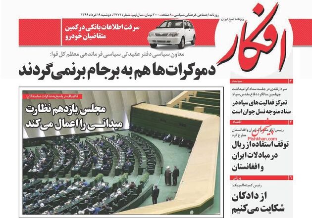 Afkar