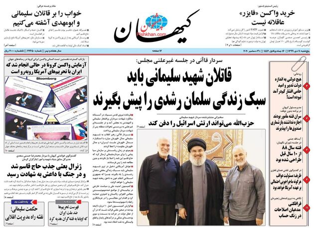 KayhanNews