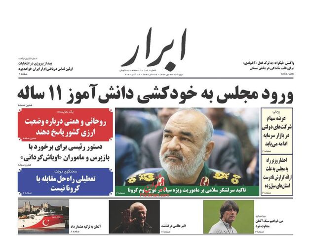 AbrarNews