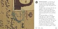 پستی جالب از شهره لرستانی+عکس شناسنامه