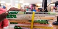 زمان ثبت‌ سفارش کتاب‌های درسی اعلام شد