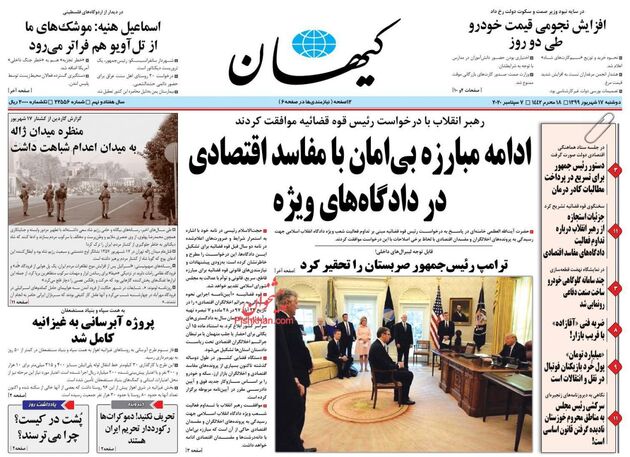 KayhanNews