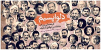 کنایه سنگین  فعال سیاسی اصلاح طلب به دلواپسان برجام /کفن می‌پوشید یا آب و صابون بیاوریم؟!