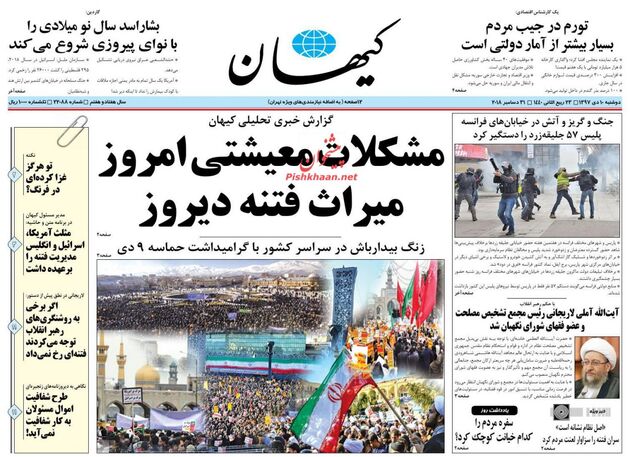 KayhanNews