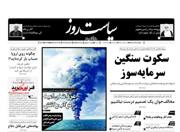 صفحه اول روزنامه های دوشنبه 25 دی