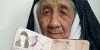 یک زن خراسانی رکورد پیرترین فرد جهان را شکست!