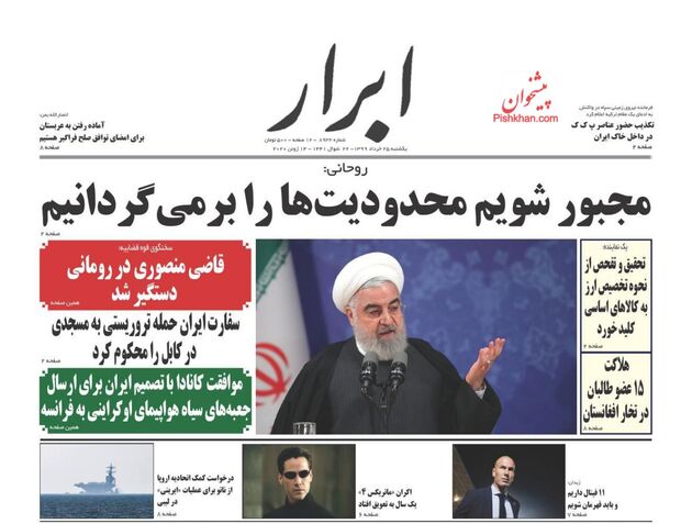 AbrarNews