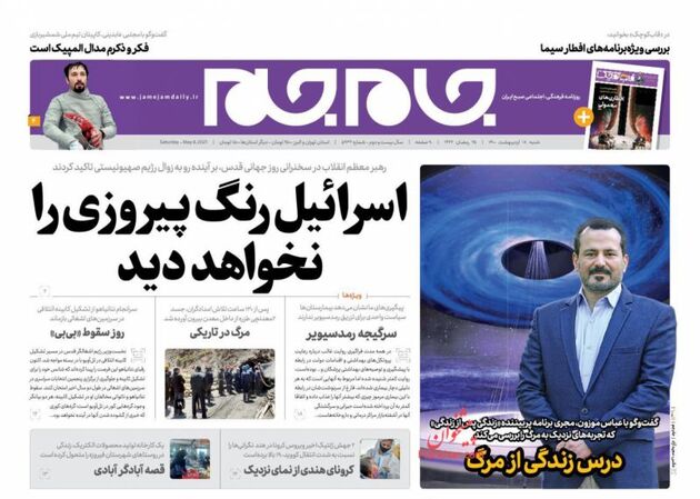 JaameJam_s