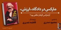 تناقض‌های مارکس | مهمترین نقد اقتصادی بر نظریه ارزش کلاسیک | بوم باورک چگونه نظریه ارزش مارکس را بی‌اعتبار کرد؟