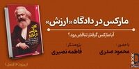 تناقض‌های مارکس | مهمترین نقد اقتصادی بر نظریه ارزش کلاسیک | بوم باورک چگونه نظریه ارزش مارکس را بی‌اعتبار کرد؟