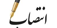 یک انتصاب تازه در وزارت صمت