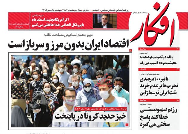 Afkar