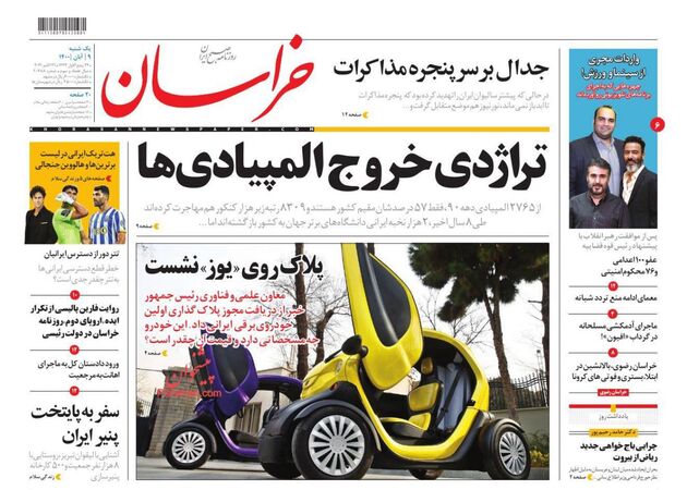khorasannews