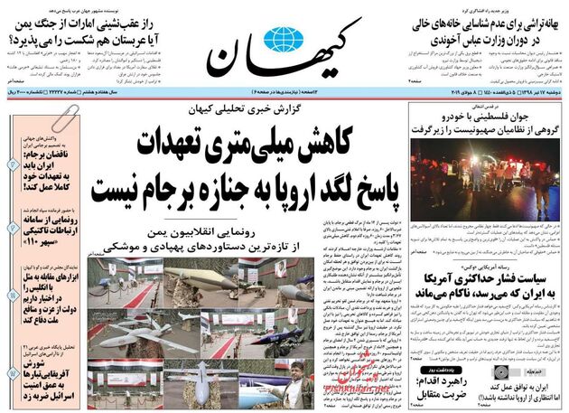 KayhanNews