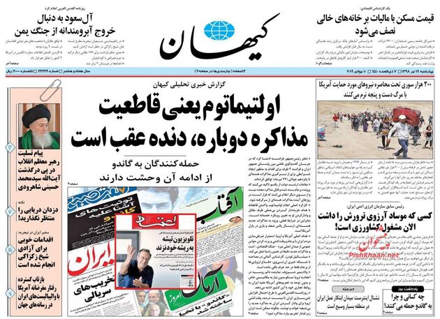 KayhanNews