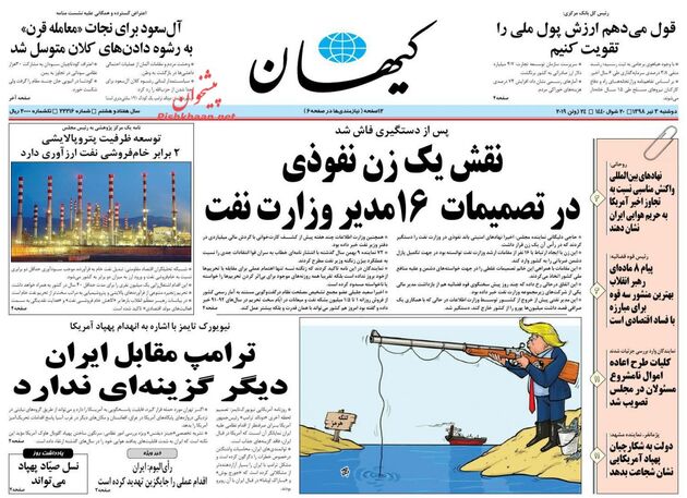 KayhanNews