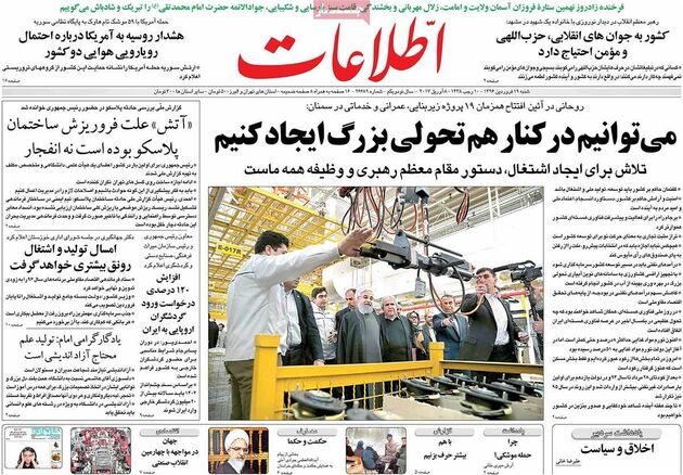 صفحه اول روزنامه های شنبه 19 فروردین