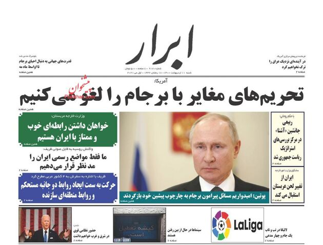 AbrarNews