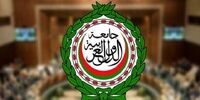 اتحادیه عرب به صف مخالفان ترامپ پیوست