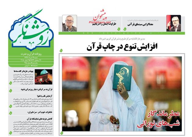 RoshangarDaily