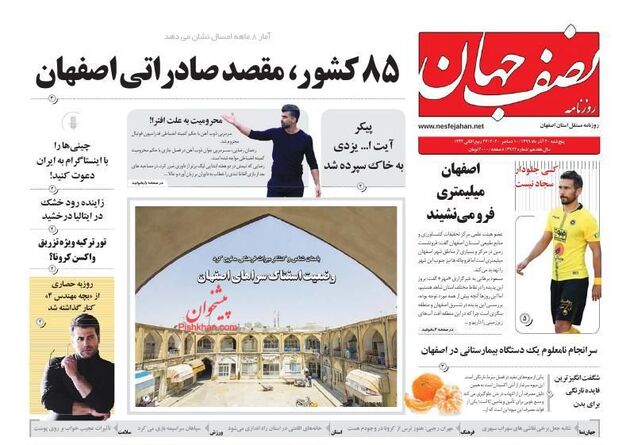 NesfeJahan