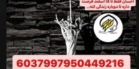 چند روز تا طناب دار یا آزادی