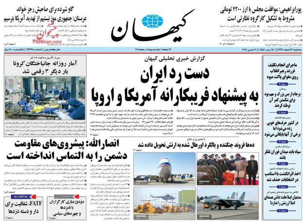 KayhanNews