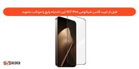 قبل از خرید گلس شیائومی 15T Pro این اشتباه رایج را مرتکب نشوید