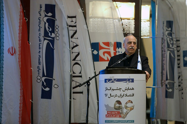 همایش چشم انداز اقتصاد ایران در سال 96