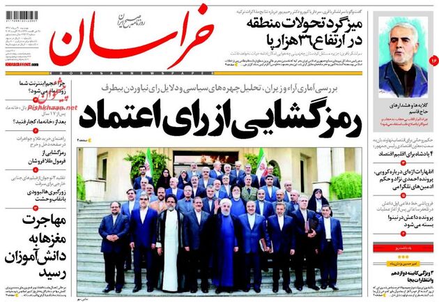 صفحه اول روزنامه های دوشنبه 30 مرداد