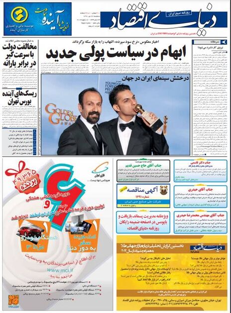 اطلاعات27  دی 1390