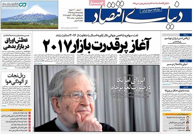 صفحه اول روزنامه های چهارشنبه 15 دی
