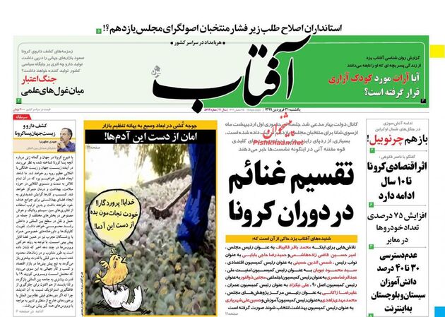AftabYazd