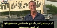 رقابت ایران و آمریکا در عراق