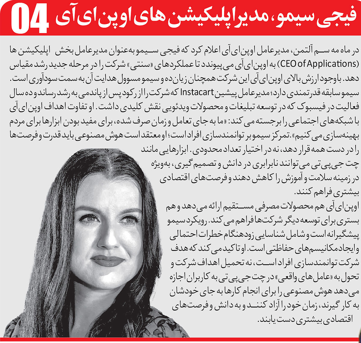 معرفی رهبران موثر هوش مصنوعی در 2025/ این 10 چهره را بشناسید + تصاویر 5