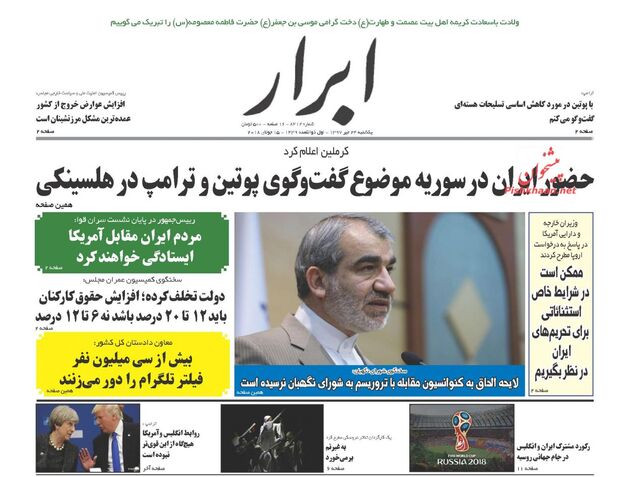 AbrarNews