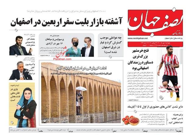 NesfeJahan
