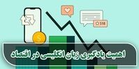 اهمیت یادگیری زبان انگلیسی در اقتصاد