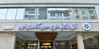 دبیرکل اتاق بازرگانی تهران منصوب شد