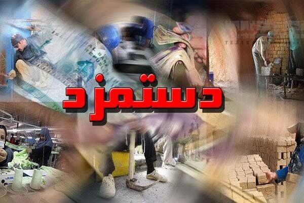 آخرین خبر ها از افزایش حقوق سال 98