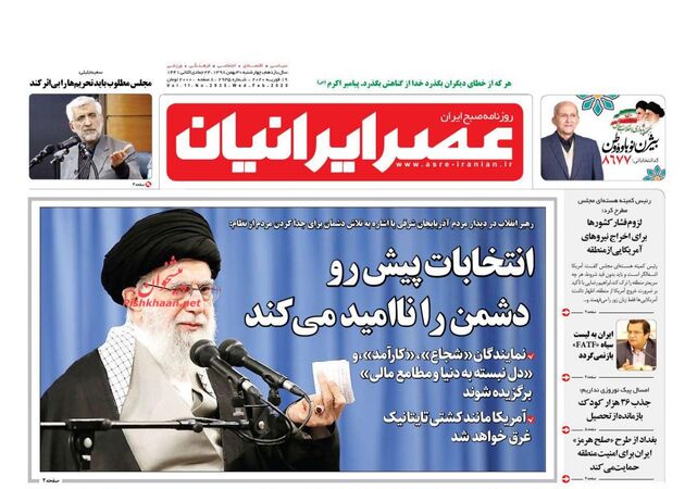AsreIranian