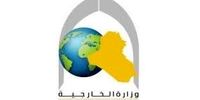 عراق حمله به عربستان را محکوم کرد