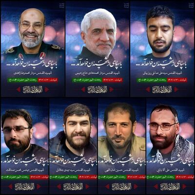 همه شهدای حمله اسرائیل به کنسولگری ایران در یک قاب+ عکس
