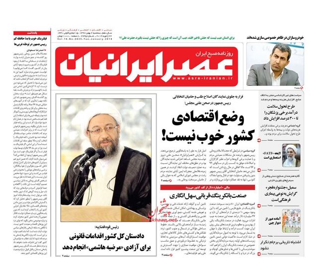 AsreIranian
