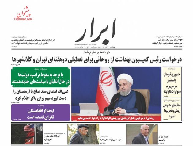 AbrarNews_s
