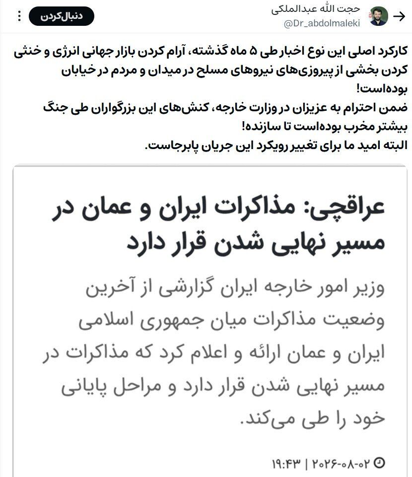 اتهام زنی عجیب وزیر دولت رییسی به عراقچی؛ به دنبال خنثی سازی پیروزی‌های نیروهای مسلح در میدان و مردم در خیابان هستند! + تصویر
