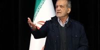 پزشکیان: همه بندهای تفاهم‌نامه نشان می‌دهد چیزی از دست نداده‌ایم
