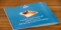 انتقاد شدید از تغییرات در لایحه حمایت از زنان در برابر خشونت
