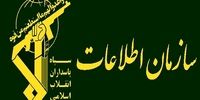 هشدار جدی سازمان اطلاعات سپاه: همکاری با موساد اشد مجازات را در پی دارد