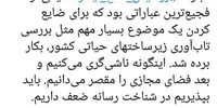 انتقاد تند وزیر ارتباطات از اصطلاح «رزمایش قطع اینترنت»